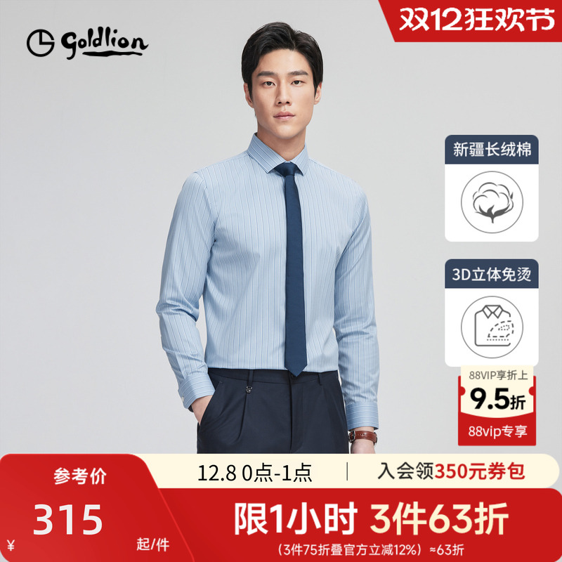 立体长袖正装衬衫金利来