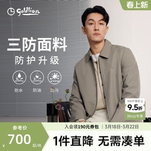 【青云夹克】金利来26春季新款男士三防商务行政夹克防风外套男