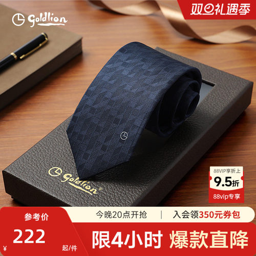 金利来高档领带男士商务正装