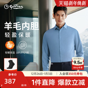 商务休闲长袖 衬衫 金利来秋冬加厚保暖男士 衬衣男 羊毛内胆