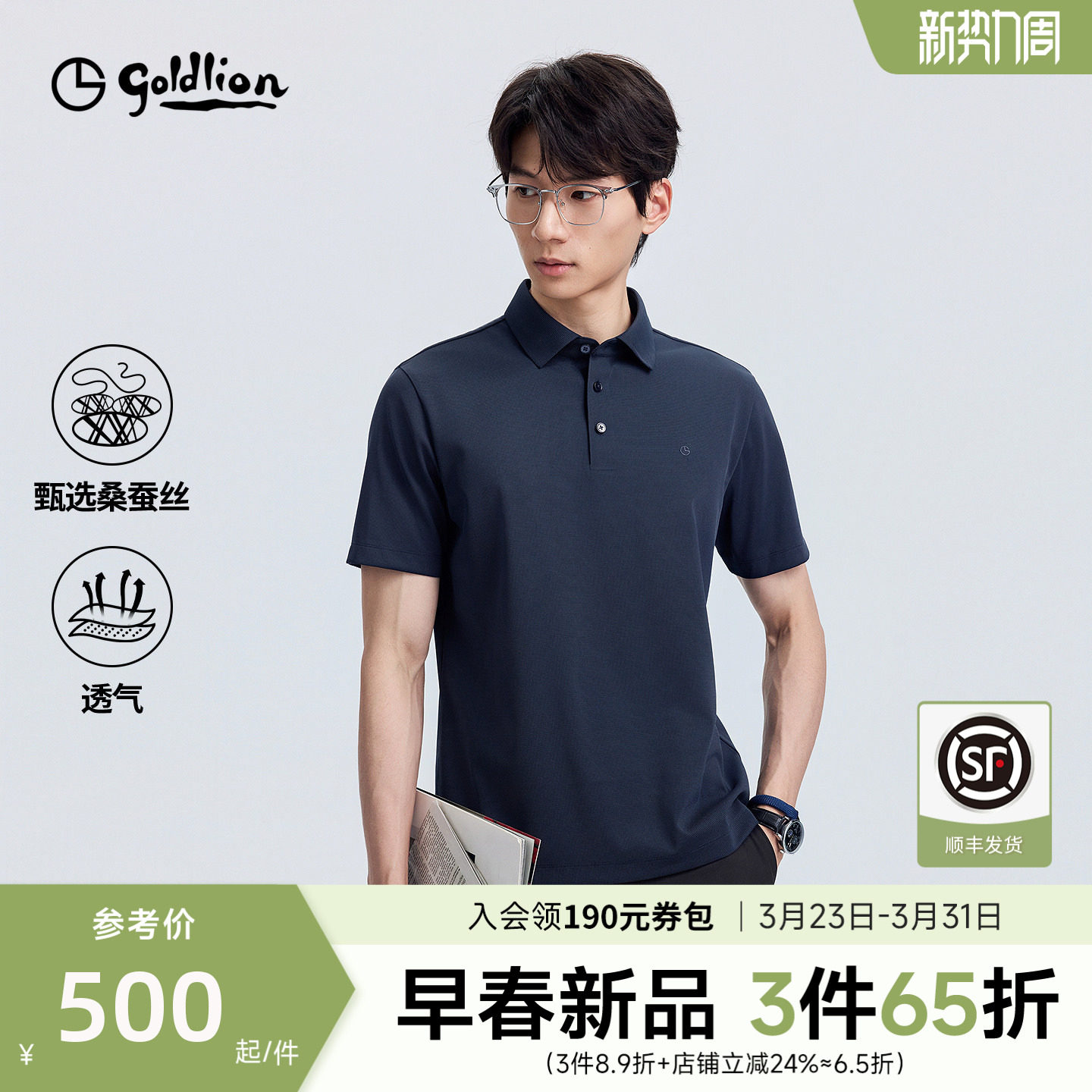 【桑蚕丝15.1%】金利来短袖T恤衫男士夏季新款华夫格polo衫