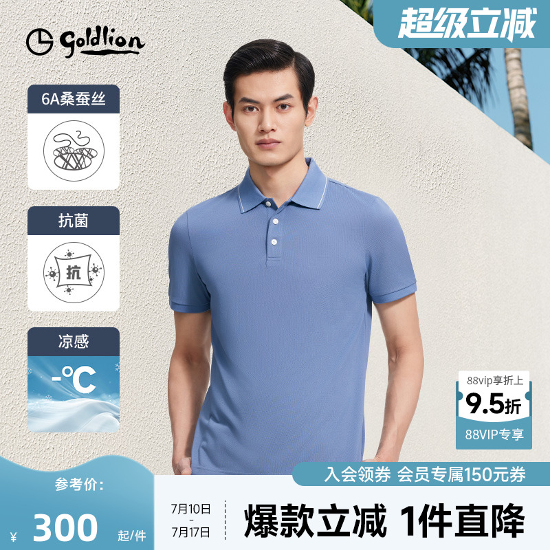 抑菌休闲凉感翻领短袖金利来