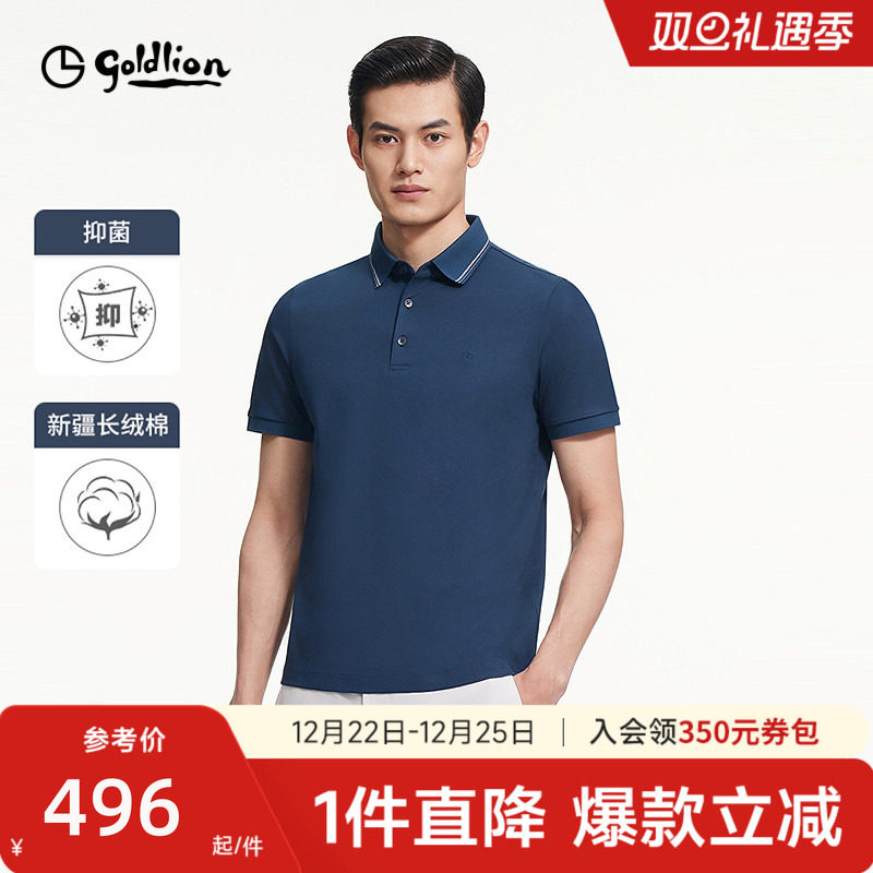 【5A抗菌】金利来男士polo短袖老钱风商务高端舒适透气带领T恤