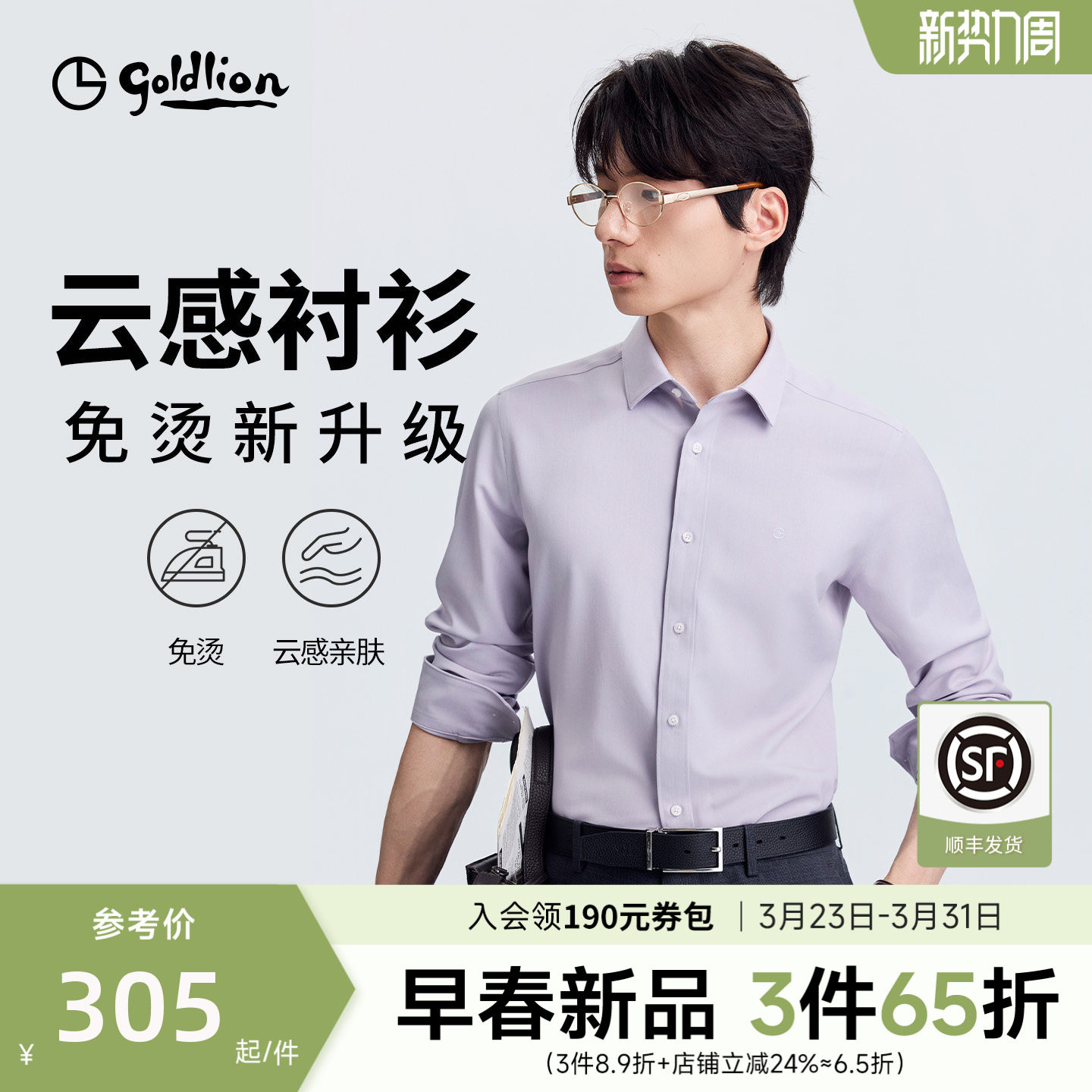 【云感衬衫2.0】金利来春夏新款男士免烫衬衫莫代尔长袖衬衣男款