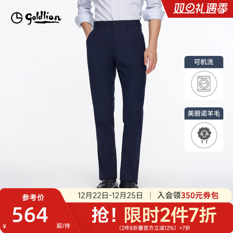 【可机洗羊毛】金利来25春夏新款男西裤易打理直筒商务正装长裤