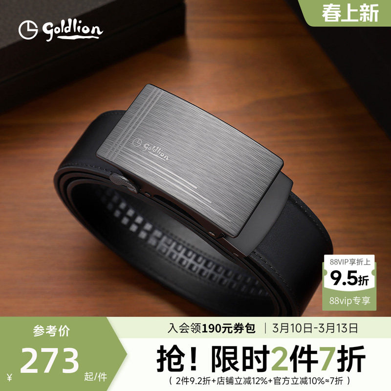 金利来皮带男士新款磨砂时尚百搭自动扣头层牛皮商务裤带腰带男