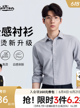 【免烫易打理】金利来夏季灰色衬衫莫代尔弹力商务长袖衬衣男士