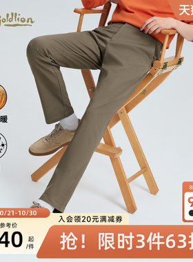 暖感轻磨毛休闲裤金利来