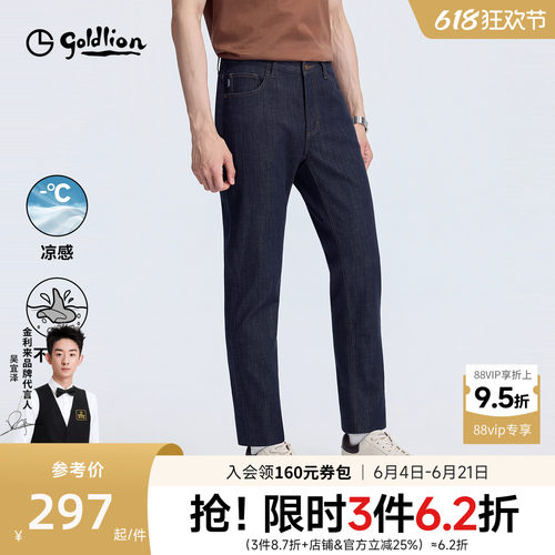 金利来不易褪色直筒牛仔裤男款