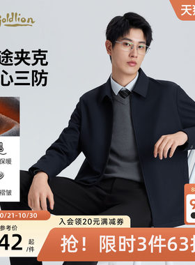 金利来秋冬男士三防保暖夹克