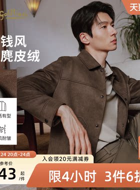 【老钱风夹克】金利来2026秋冬男夹克复古工装仿麂皮弹力休闲外套