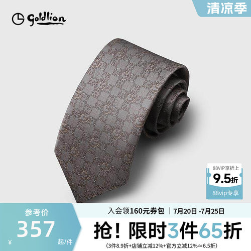 金利来男士商务正装领带