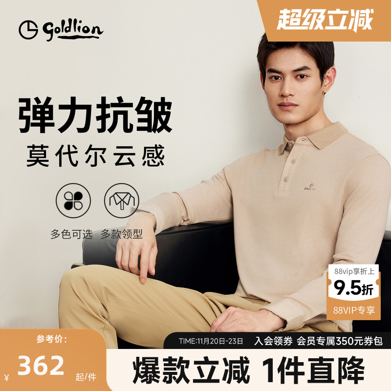 金利来男士含莫代尔长袖T恤