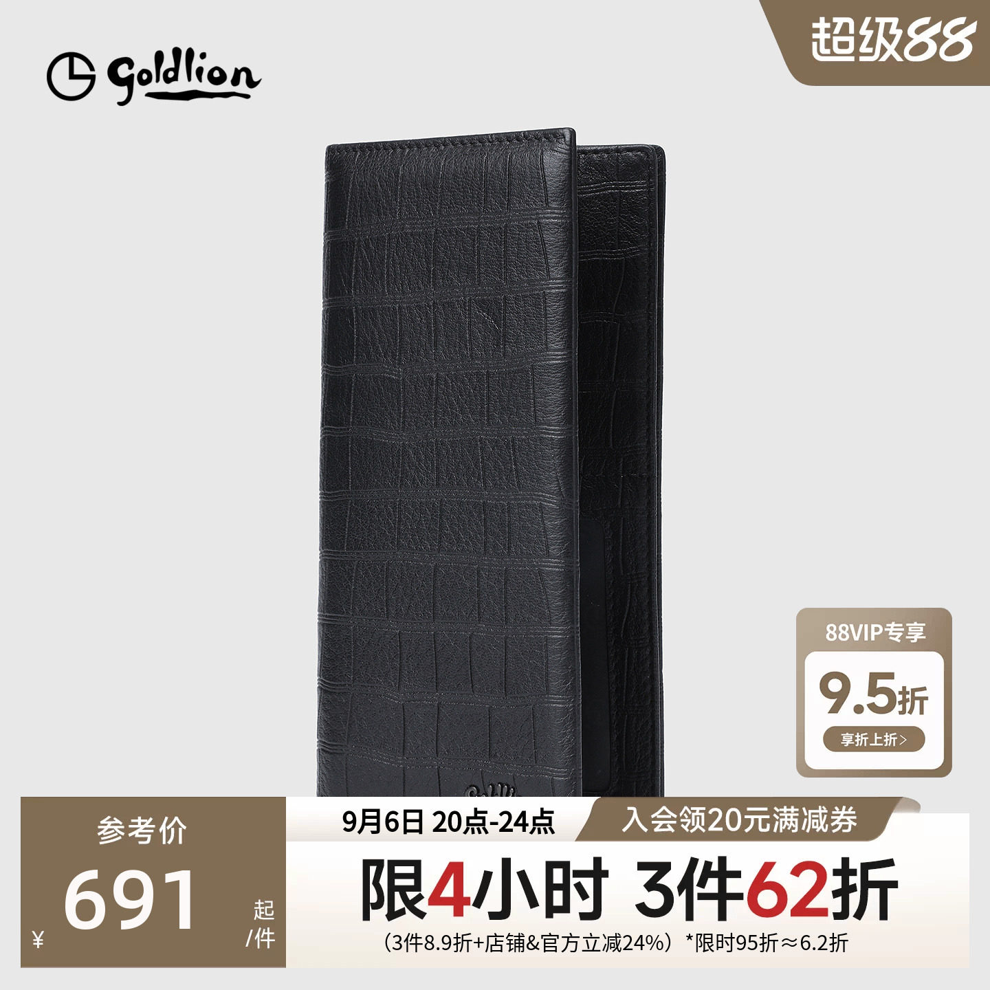 金利来皮具男新款柔软鹿皮长款银包时尚鳄鱼纹年轻人横款牛皮钱夹