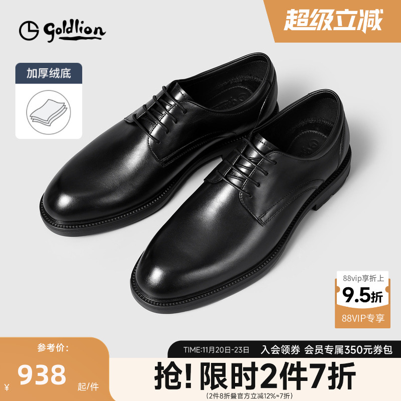 【加绒】金利来皮鞋男士秋冬真皮商务宴会婚鞋时尚耐磨厚底皮鞋