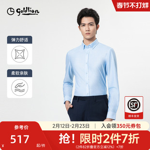 【商场同款】金利来秋冬新款男衬衫经编弹力简约商务职业长袖衬衣