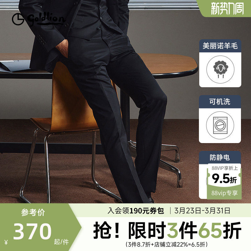 【自由西一代】金利来西裤男2026春夏新款可机洗羊毛直筒商务长裤