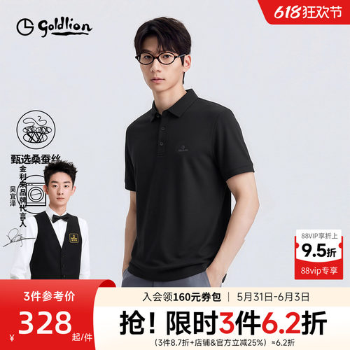 金利来凉感可机洗桑蚕丝polo衫