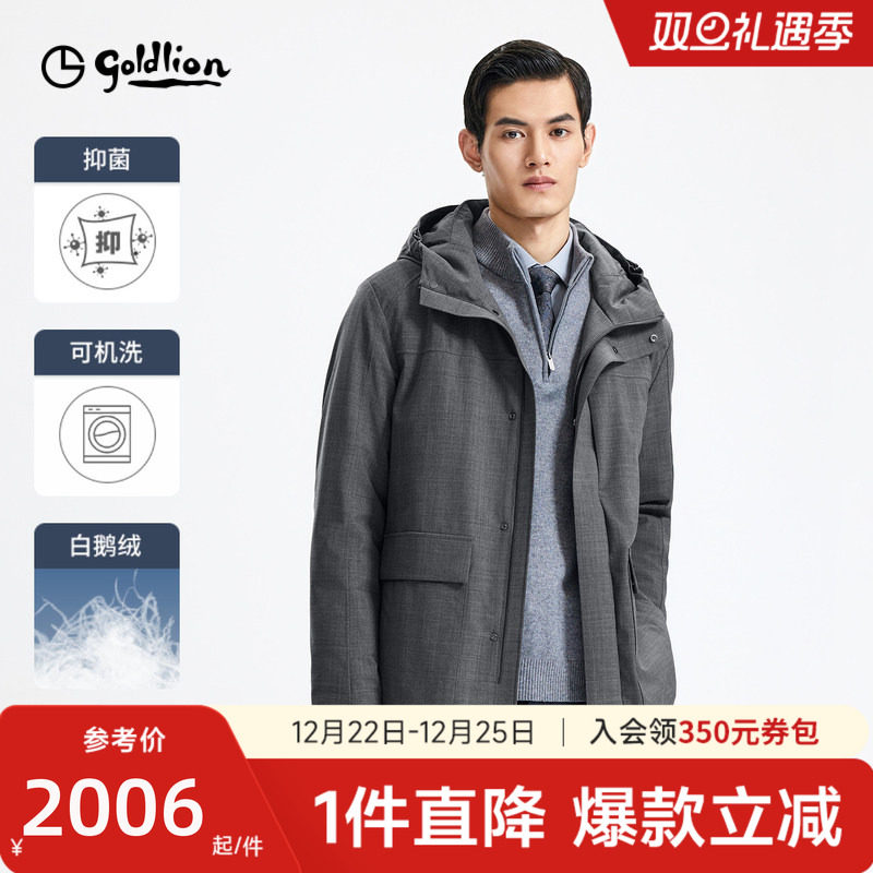 【可机洗鹅绒】金利来2025秋冬新款男格雷系羊毛中长款羽绒服外套