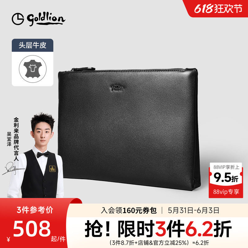 金利来新款皮具男士商务头层牛皮信封包时尚潮流拉链手抓包男