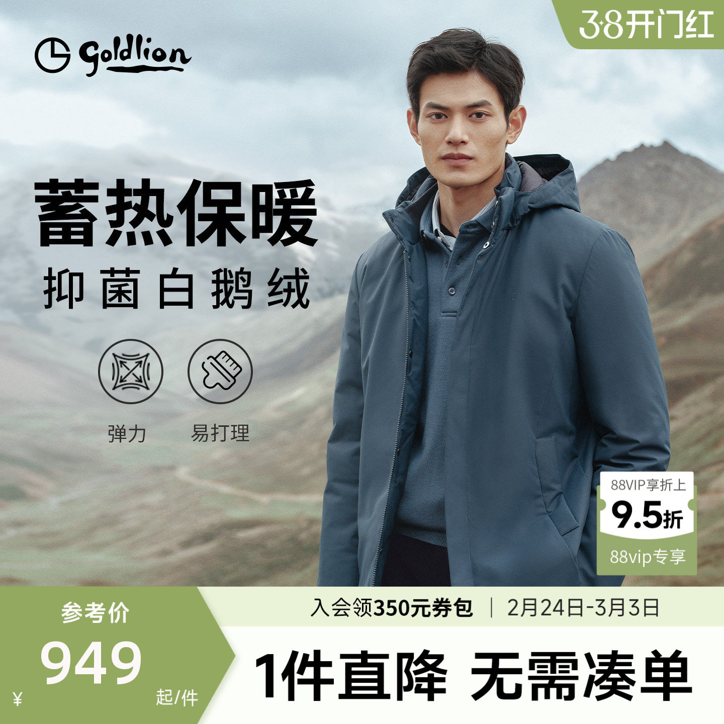 【智温舱羽绒】金利来男士冬季三防商务加厚中长款羽绒防寒服外套