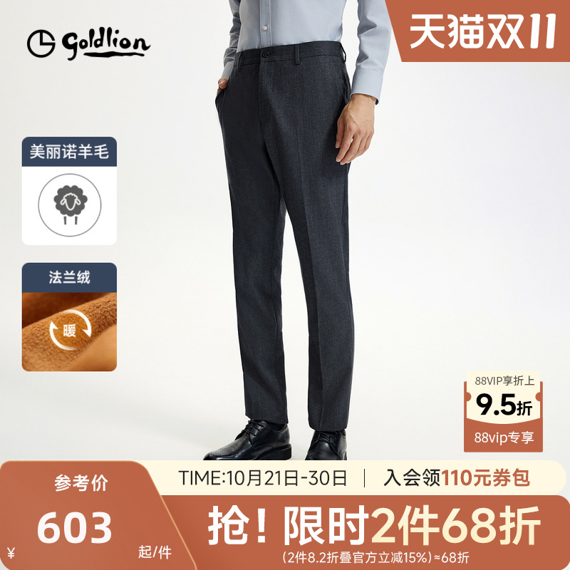 【保暖法兰绒】金利来西裤男2025秋冬新款纯羊毛商务正装长裤男士