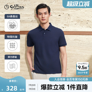 含桑蚕丝 男士 金利来2025夏新款 男 凉感速干短袖 T恤翻领polo衫