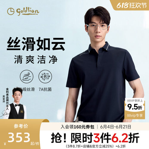 金利来7A抗菌polo衫上衣