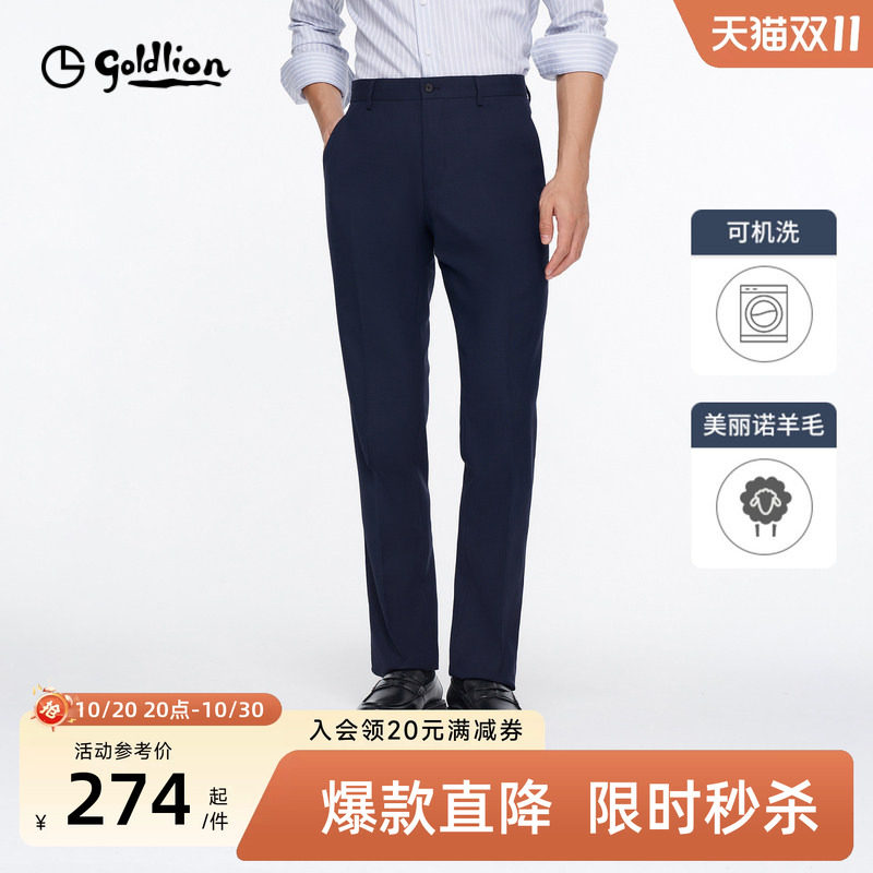 【可机洗羊毛】金利来26夏季新款男士西裤易打理直筒商务正装长裤