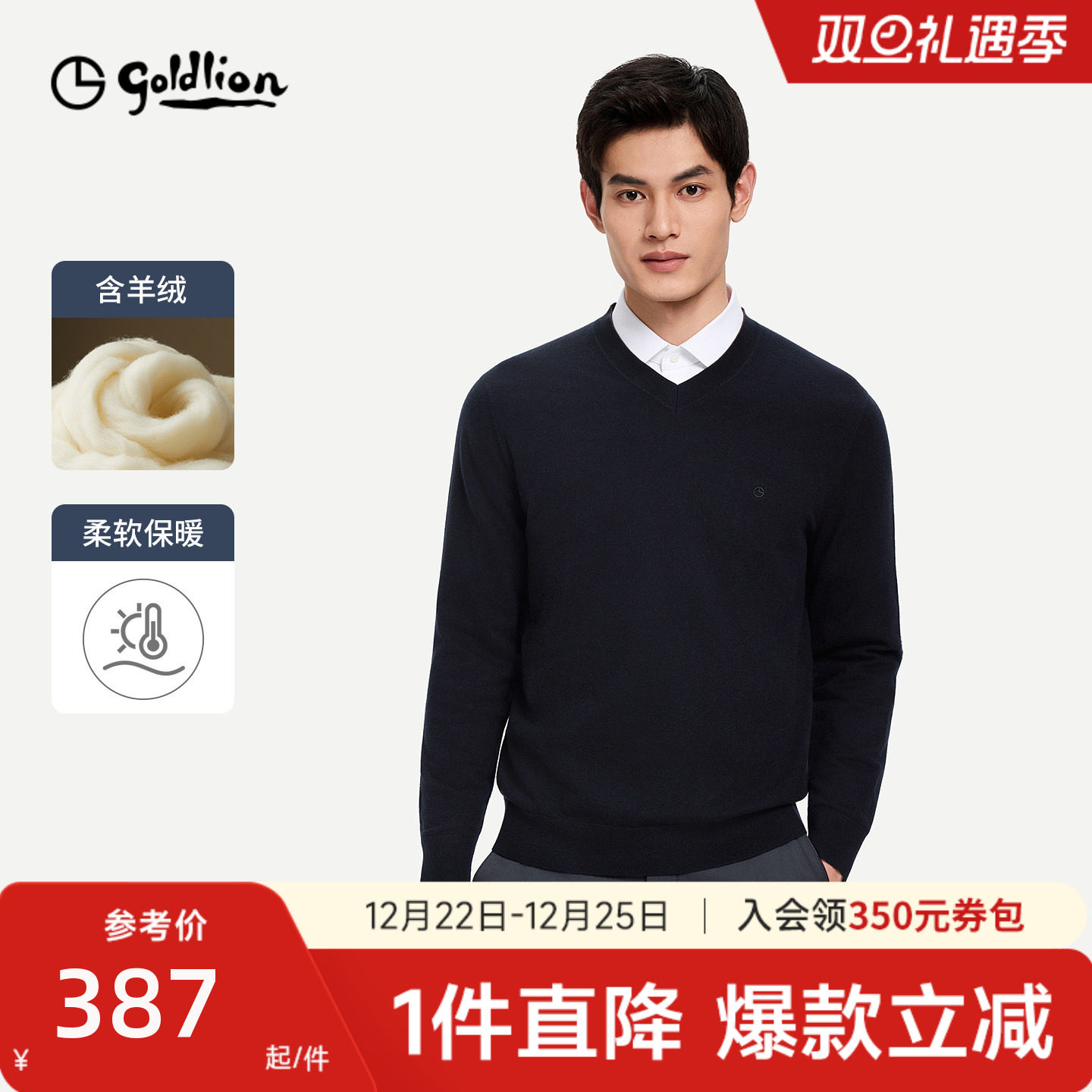 【V领羊绒】金利来秋冬新款男保暖简约高级感打底套头毛衣针织衫