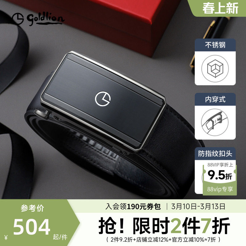 【内穿式头层牛皮】金利来新款不锈钢拉丝防指纹真皮自动扣腰带男