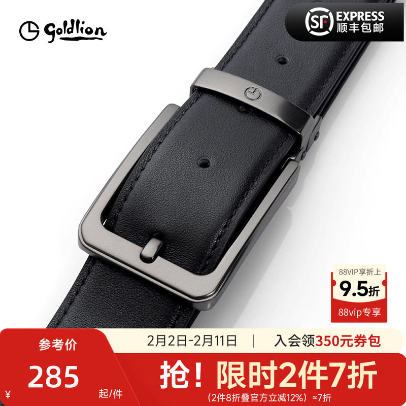 金利来新款男士皮具皮带商务头层牛皮针扣简约商务时尚腰带裤带男