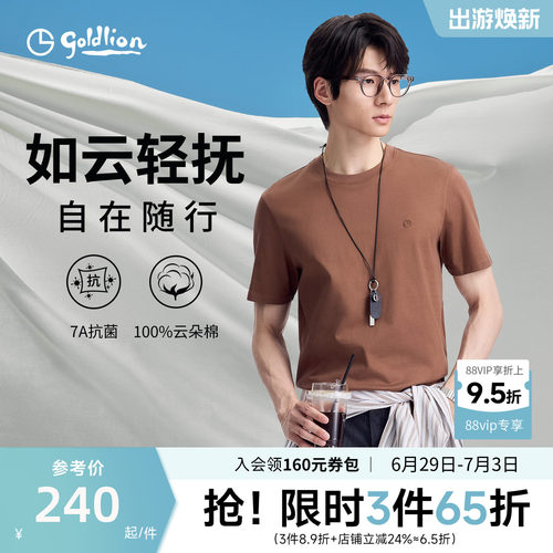 金利来纯棉多色休闲圆领短袖T恤