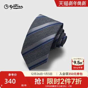 Goldlion 意大利进口面料斜纹商务休闲色织箭头型领带 金利来男士