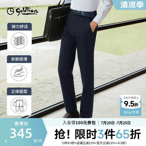 莱赛尔柔软亲肤直筒休闲长裤