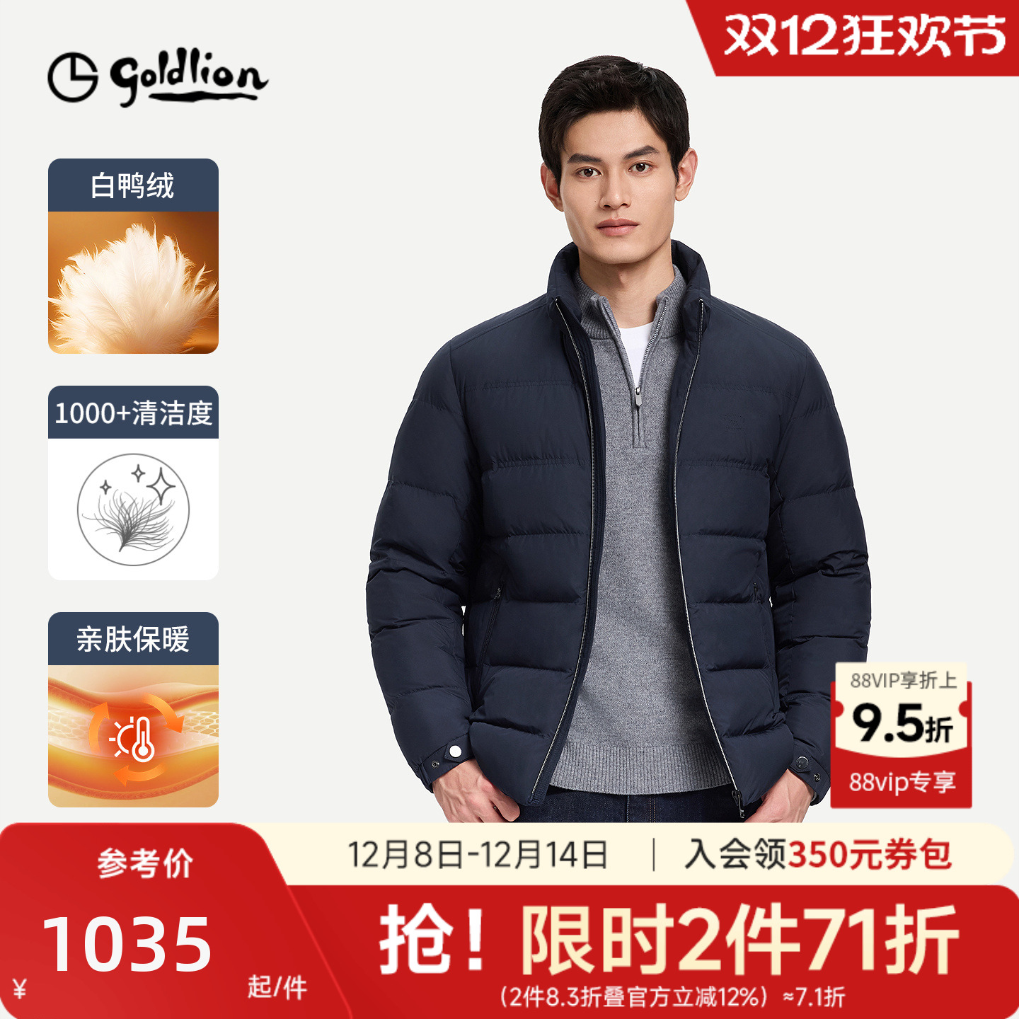 金利来2025秋冬新款男士立领面包羽绒服轻蓬保暖外套排骨羽绒服男