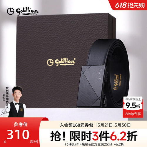 【内扣式】金利来皮带男士新款磨砂自动扣防指纹头层牛皮商务腰带