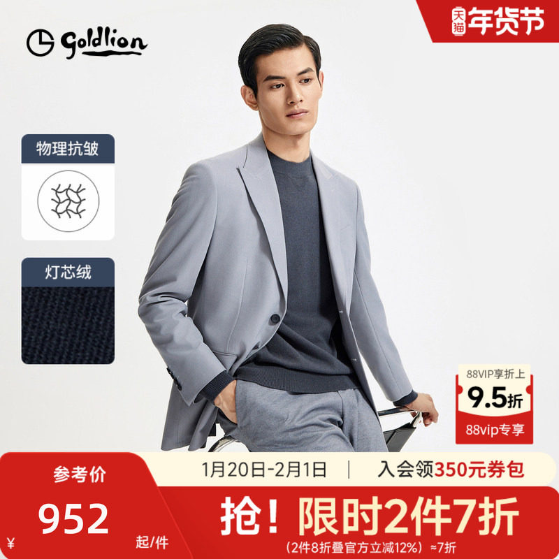 【灯芯绒】金利来25秋冬新款男士西服修身保暖商务休闲单西外套男,男装,休闲西服,淘宝优惠券,粉丝福利购,淘宝优惠卷