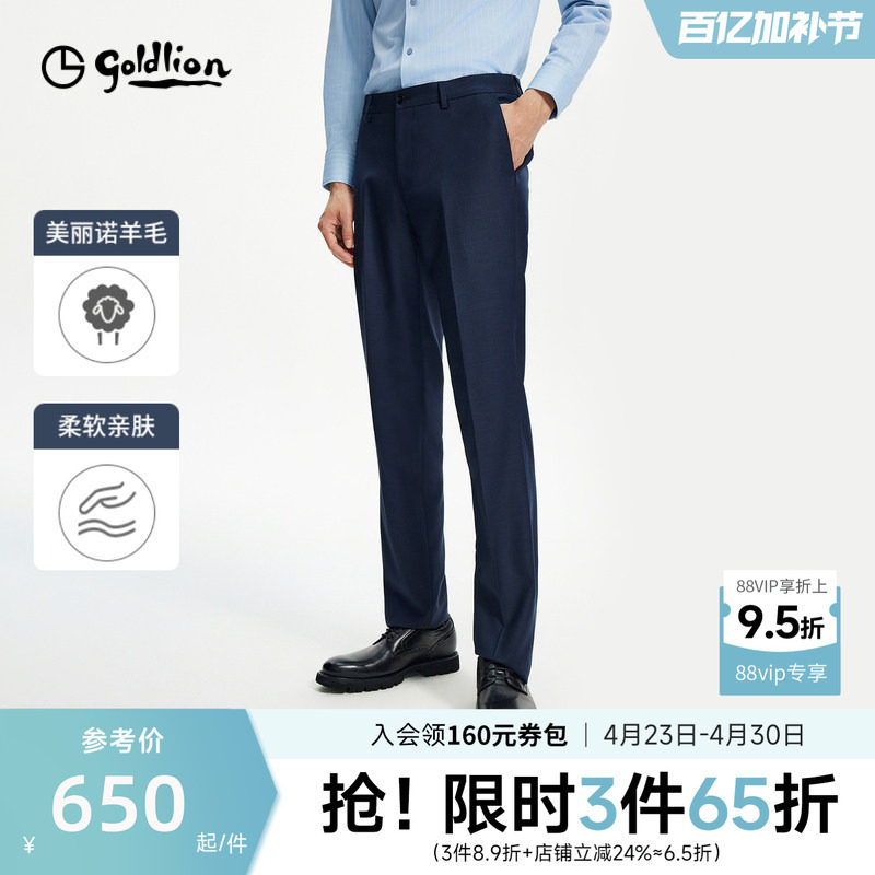 【100%羊毛】金利来西裤男25秋冬新款高支数轻奢商务男装长裤男士