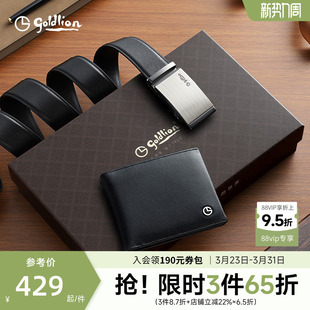 腰带高档结婚订婚礼物钱包礼盒送礼 牛皮裤 金利来皮带男士 2026新款