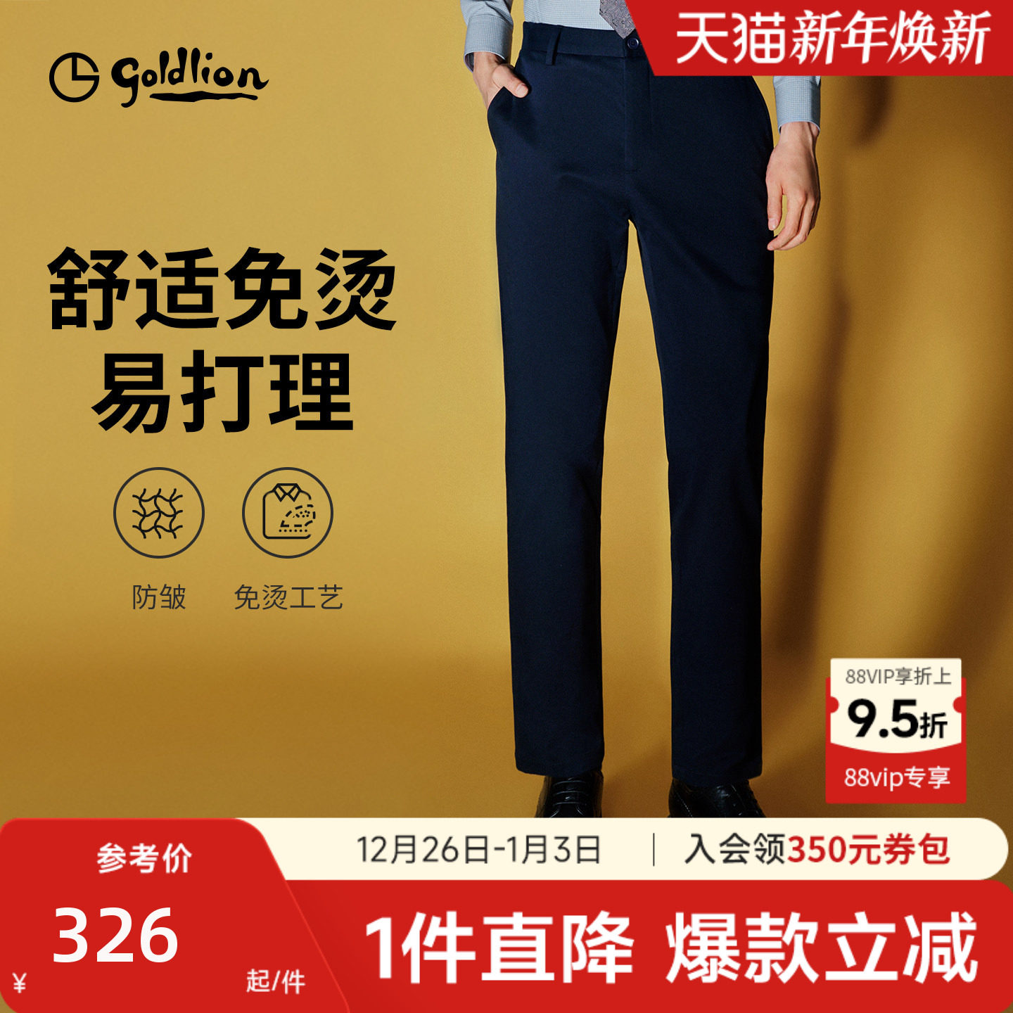 【免烫抗皱】金利来裤子男装2025秋冬新款休闲裤西裤直筒长裤男士