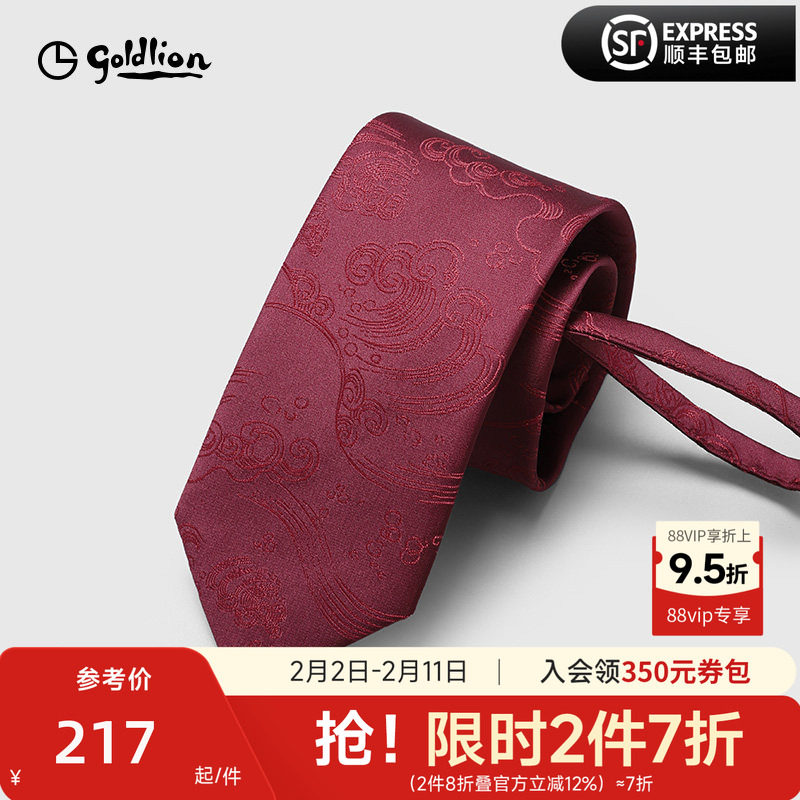 Goldlion/金利来男士免打结国风鲤跃龙门拉链式懒人商务休闲