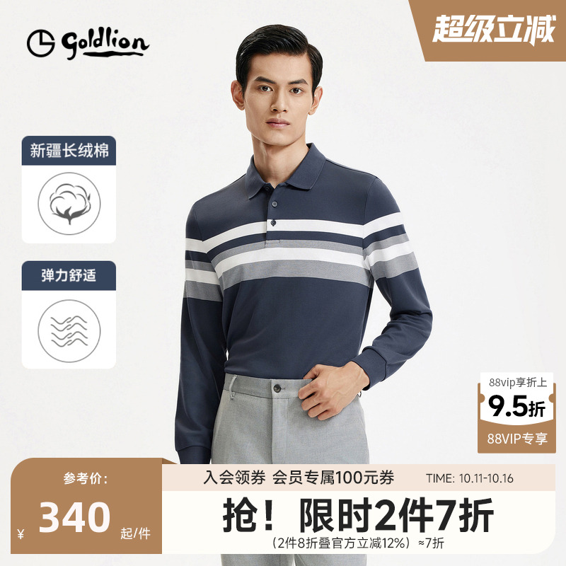 金利来棉柔长袖polo衫