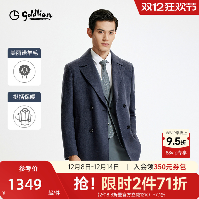【西装款大衣】25秋冬新款男士毛呢大衣西装领羊毛商务西装外套男