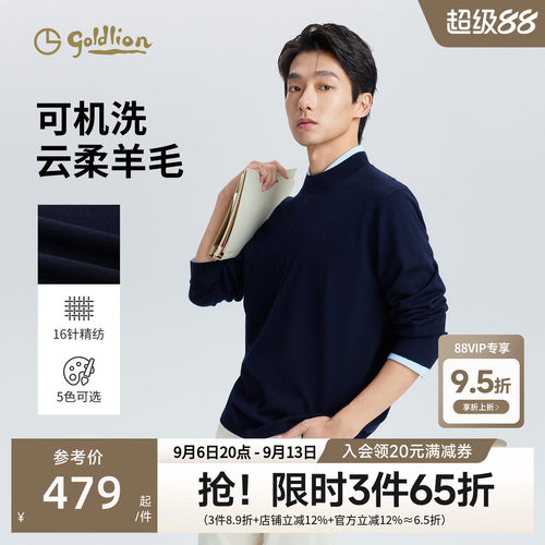 【可机洗羊毛衫】金利来毛衣男款秋冬新款休闲纯色圆领针织衫男生