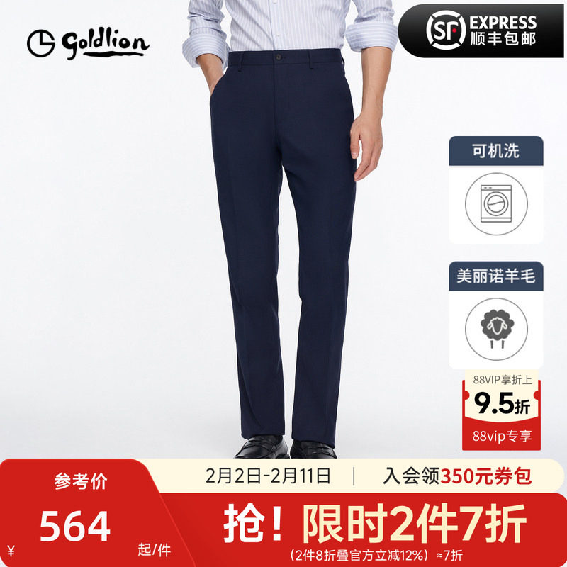 【可机洗羊毛】金利来25春夏新款男西裤易打理直筒商务正装长裤