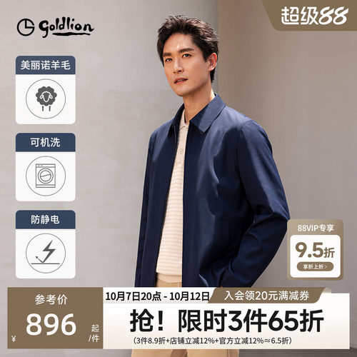 金利来秋冬男士夹克羊毛翻领