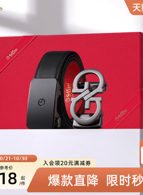 【本命年礼盒】金利来皮带男新款磨砂双扣头礼盒头层牛皮红色腰带