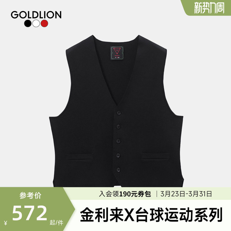 台球运动系列 金利来2026春季新款男士西服马甲商务正装外套马夹