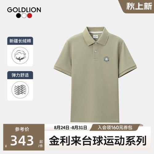 【狮王曜世】金利来新款男士短袖T恤狮子印花多彩休闲polo衫SN
